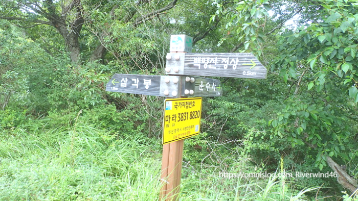 백양산 이정표