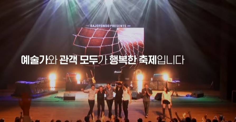 전주세계소리축제