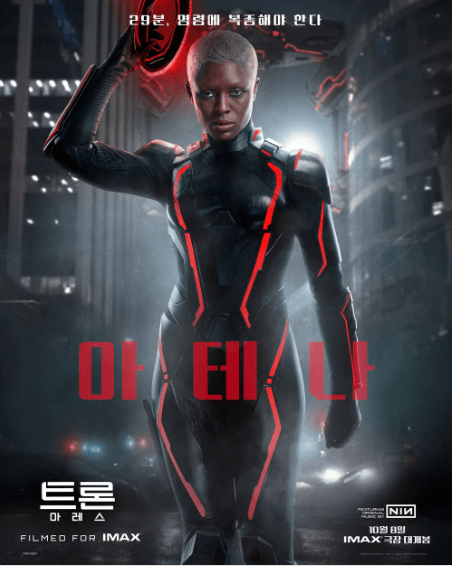 트론 아레스 관람평 및 정보 