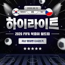 월드컵