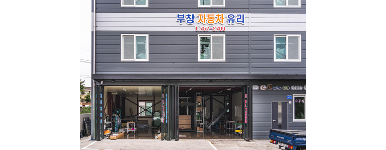 제주 제주시 자동차유리
