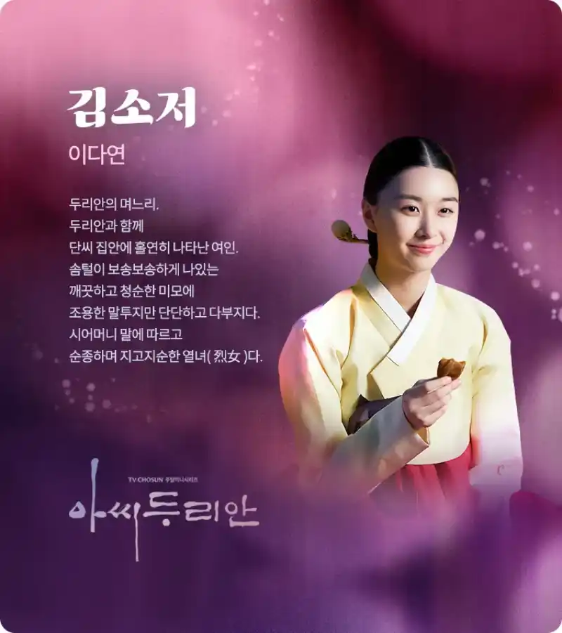 붉은 배경에 노란 한복을 단아하게 입고 약과를 들고 웃고 있는 김소저