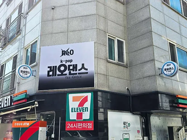 레오댄스