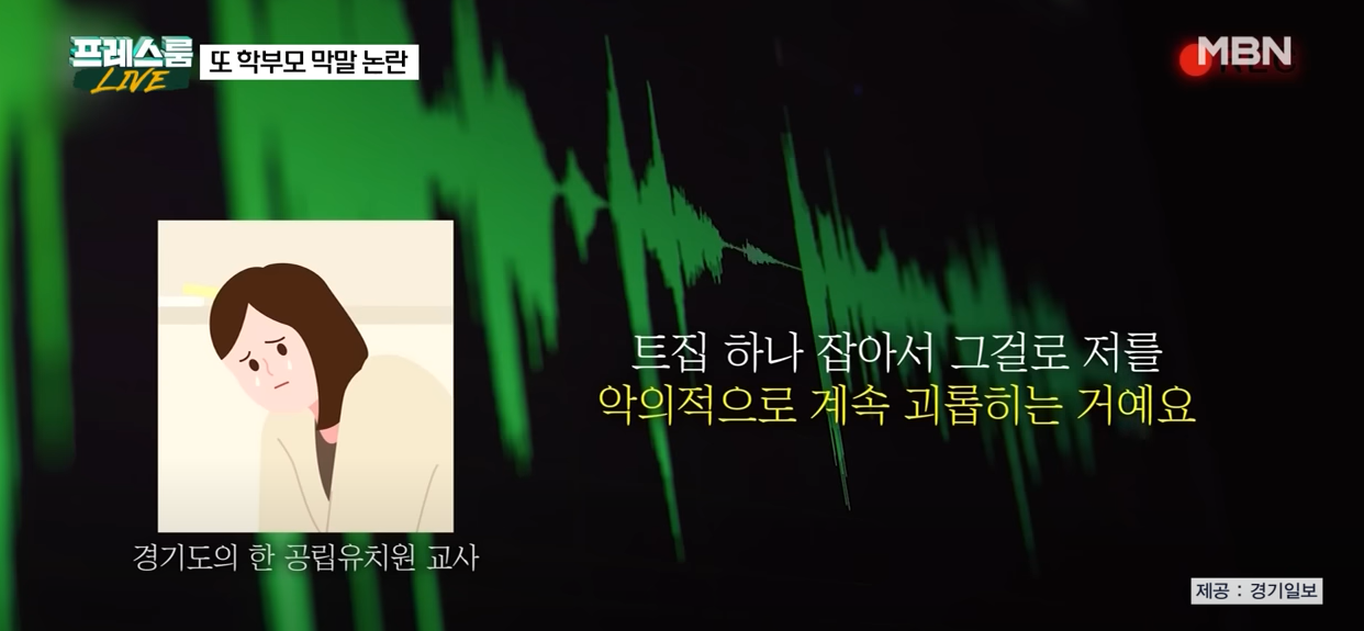 카이스트 갑질 학부모(영상 29초)