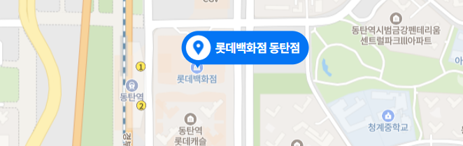 동탄 롯데백화점-지도