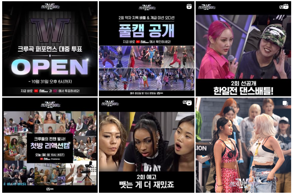 스우파2 리더계급 미션다시보기