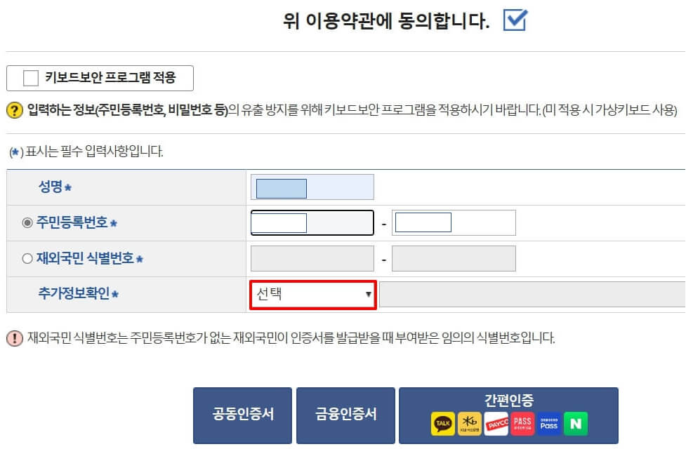 약관동의