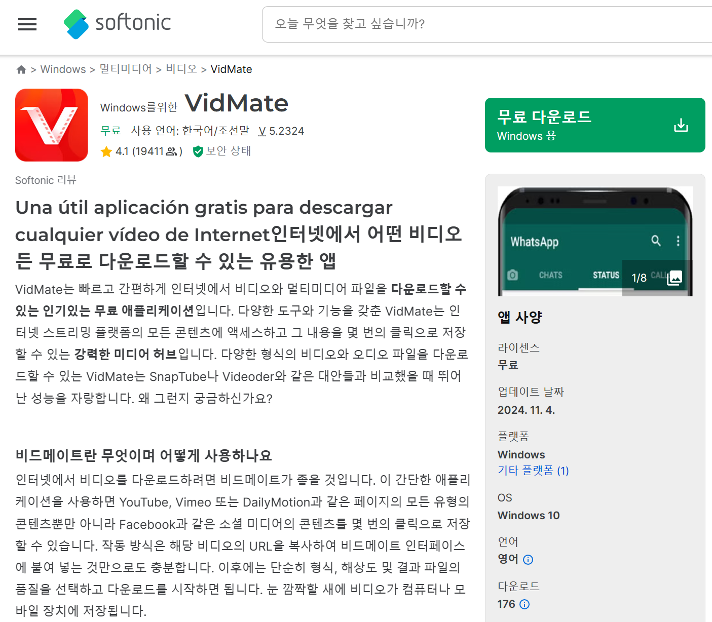 음원추출용 모바일 앱 안내