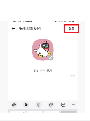 카톡 조용히 나가기