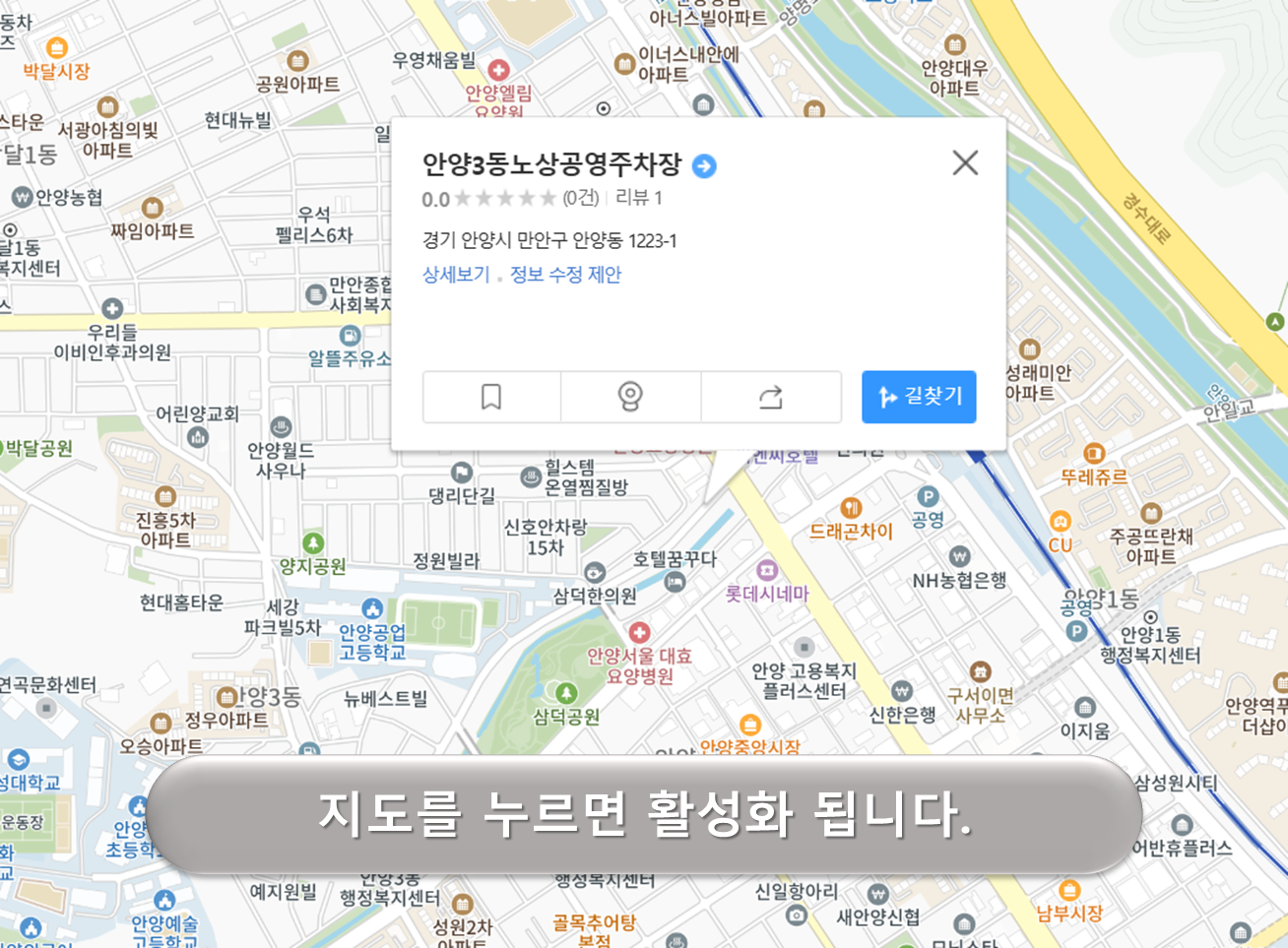 안양3동 노상주차장