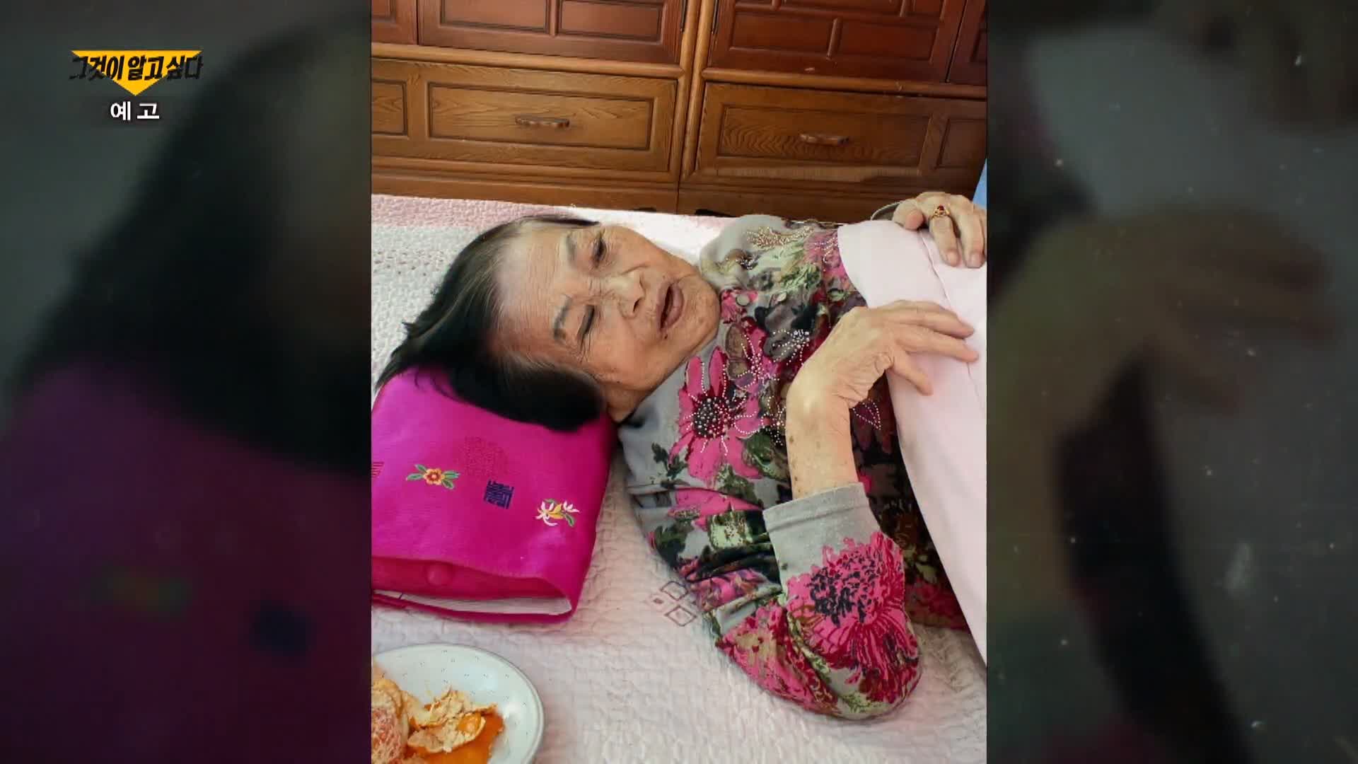 그알 그것이알고싶다 약탈인간 노인 사냥꾼 특집 2부작 2부 1333회