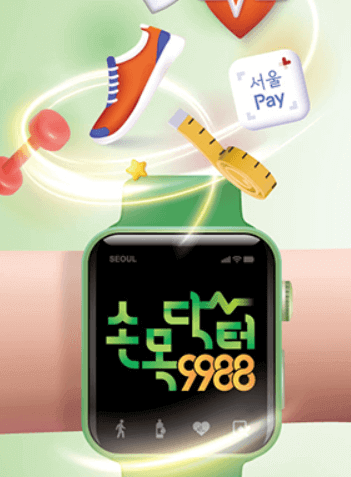 손목닥터-9988-회원가입