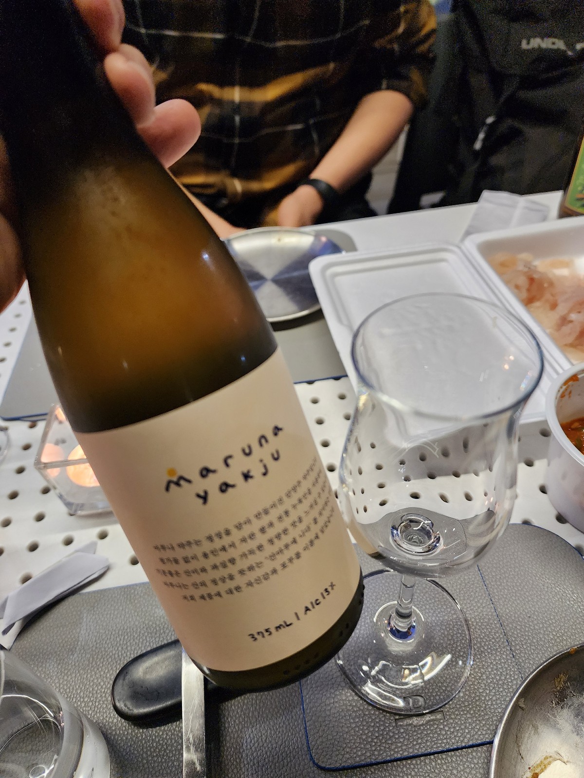 마루나 약주