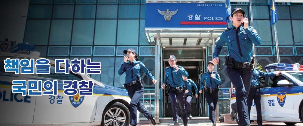 경찰 이미지