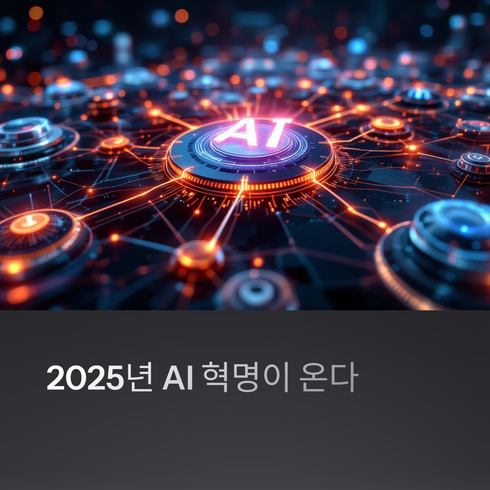 미래기술 대전망