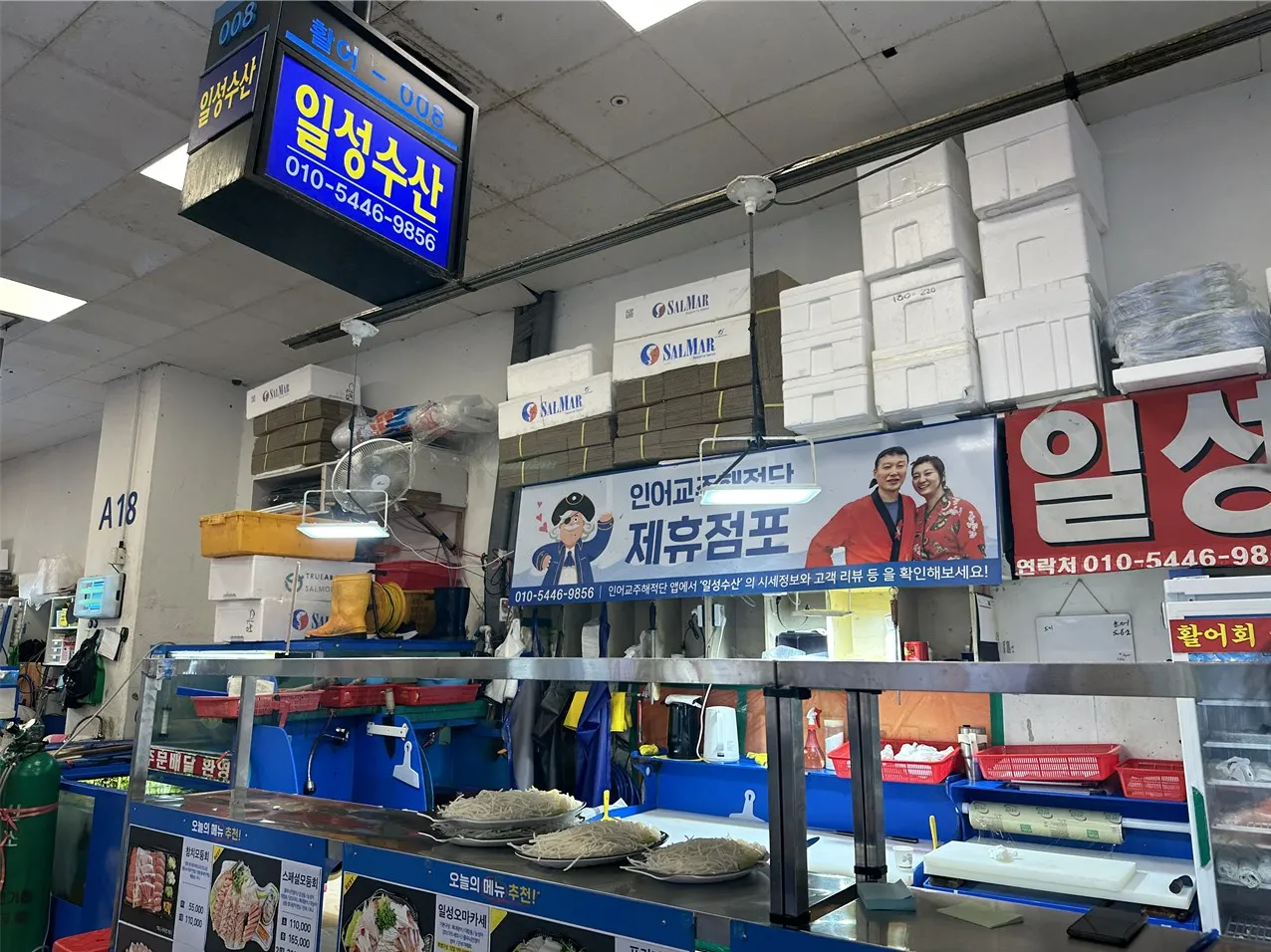 노량진수산시장-온누리상품권-환급행사-참여점포