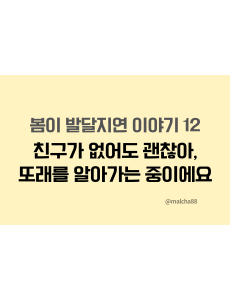 자폐아이친구