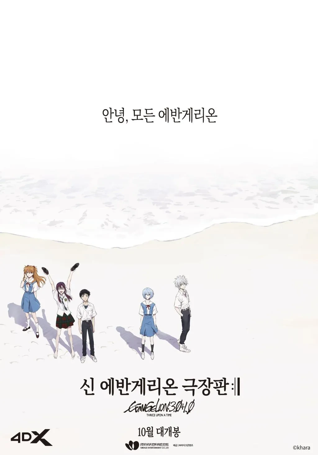 에반게리온 이미지