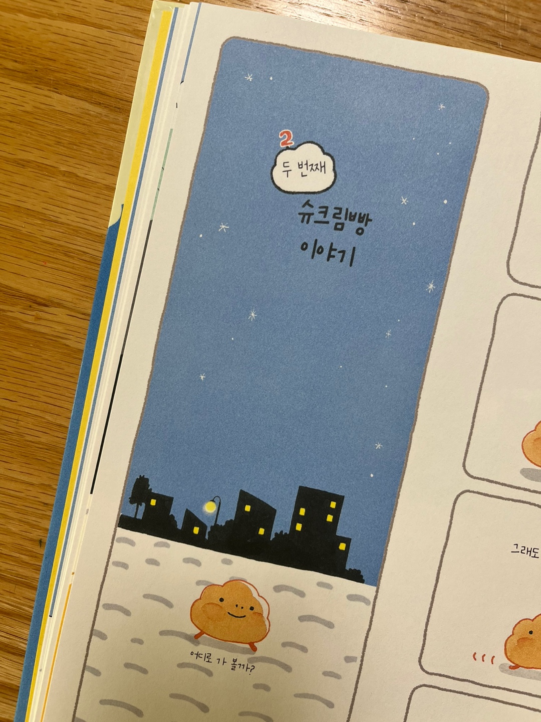 그림책추천4