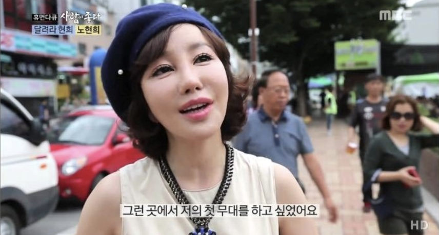 노현희 휴먼다큐