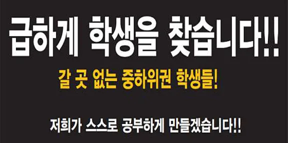 라온영수입시전문학원