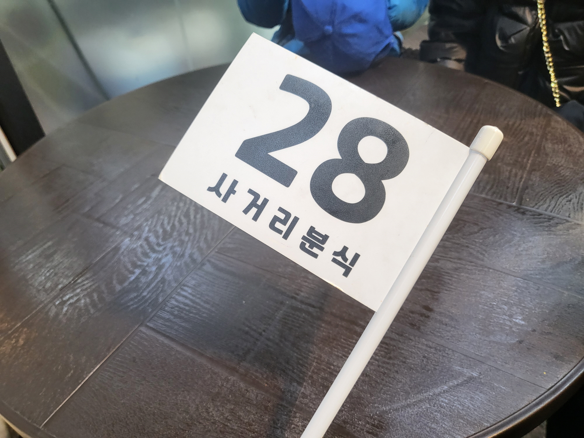 부산 사거리 분식 - 9