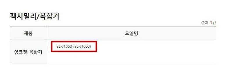 삼성 프린터 드라이버 다운로드