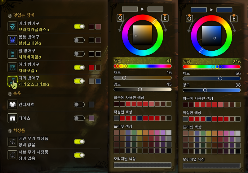 몬스터헌터와일즈-덧입기-나들이룩