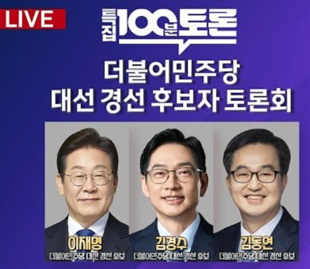 2025-21대-대선-후보