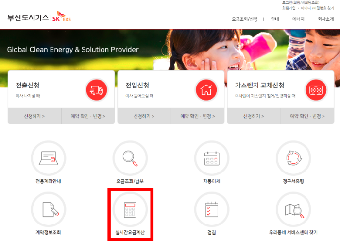 실시간-요금-계산