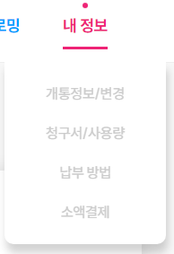 티플러스-내정보