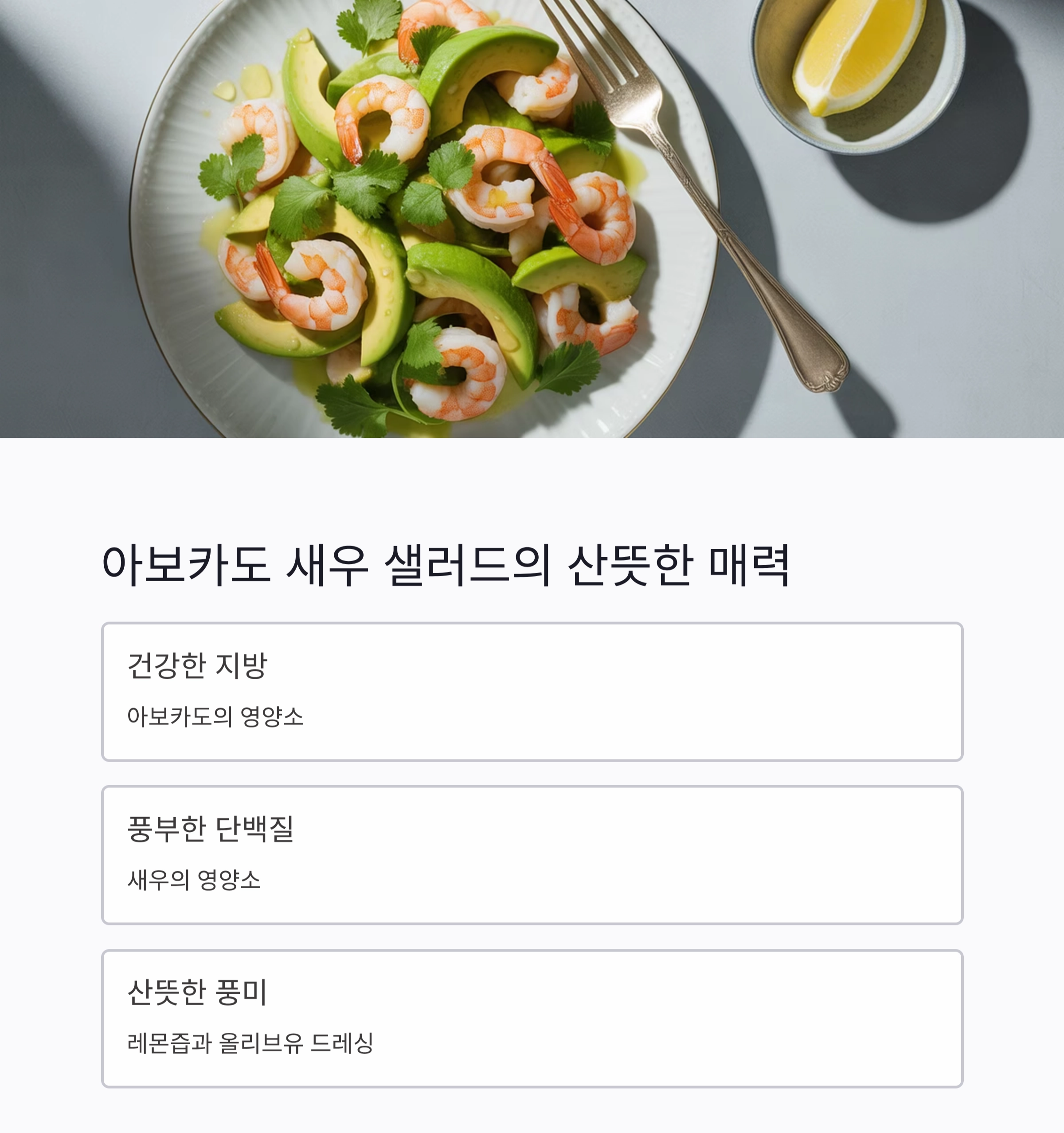더위에 지지 않는 저탄수화물 여름 한 끼 메뉴 아이디어