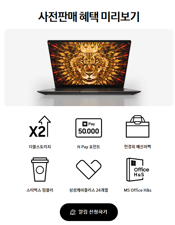 갤럭시북3 