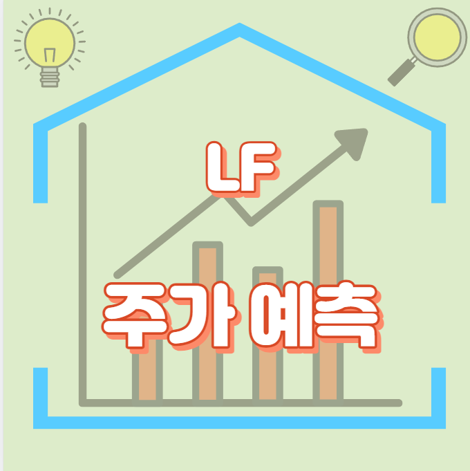 LF_썸네일