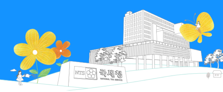 세금포인트 조회, 혜택, 할인쇼핑몰 알아보기!