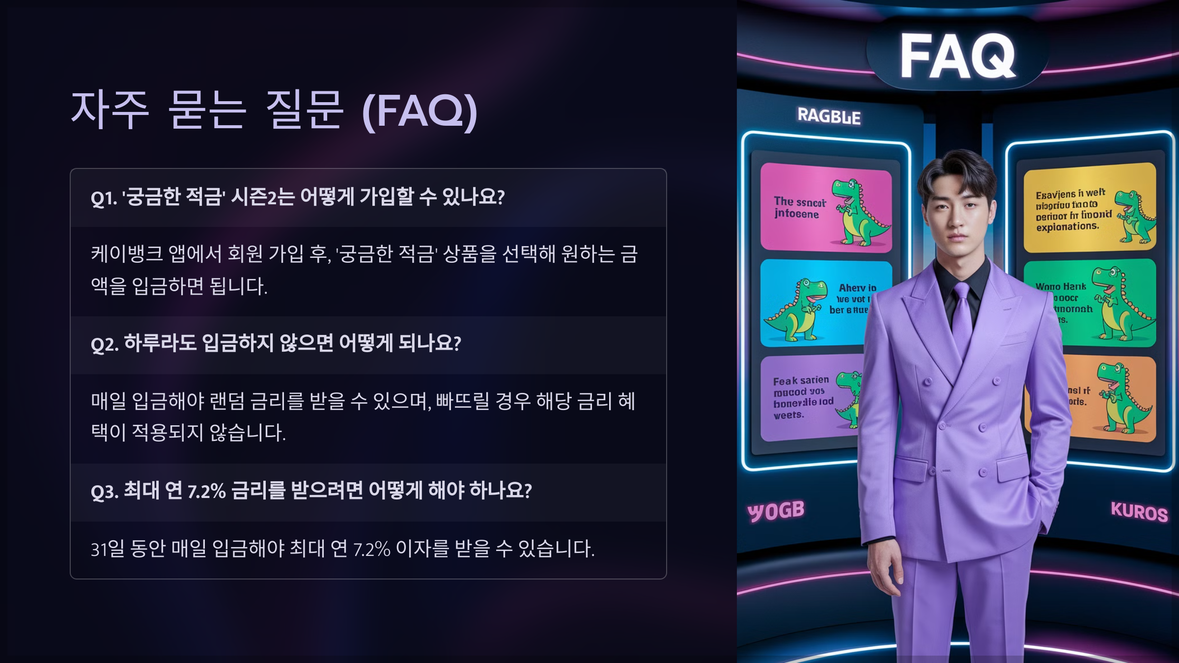 자주 묻는 질문 (FAQ)