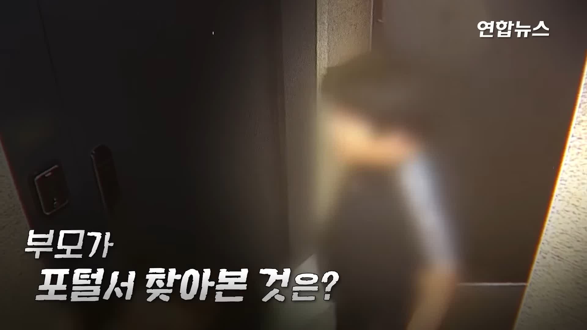 그알 그것이알고싶다 명백한 살인범죄 자식 목숨 빼앗는 부모 완도 일가족 실종 루나코인 부모 자녀 동반자살 사건 1317회