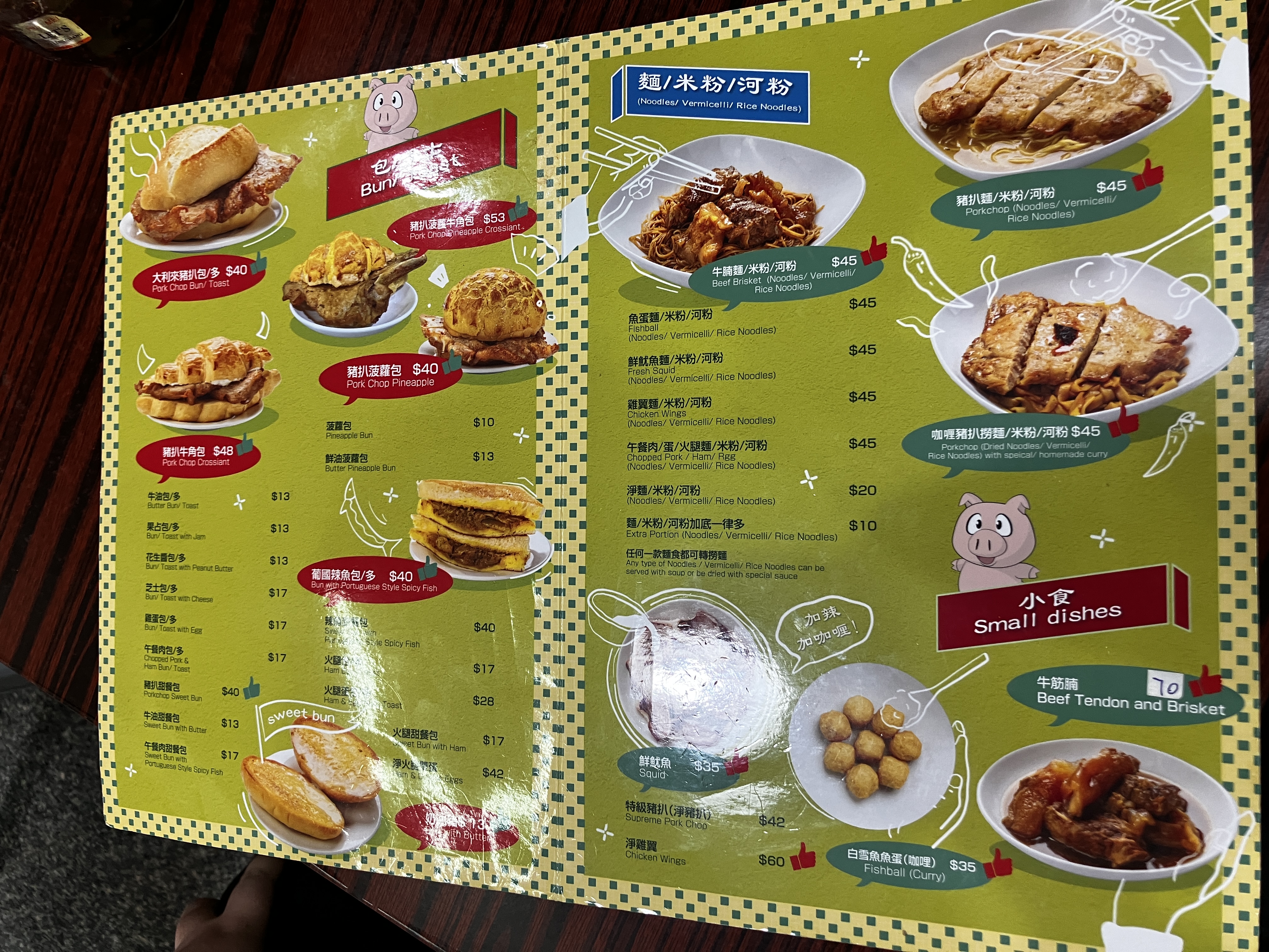 쭈빠빠오맛집 타이레이 코이케이 메뉴