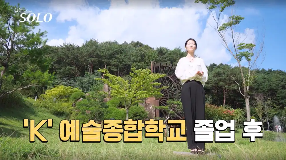 나는 솔로 23기 현숙 자기소개 사진