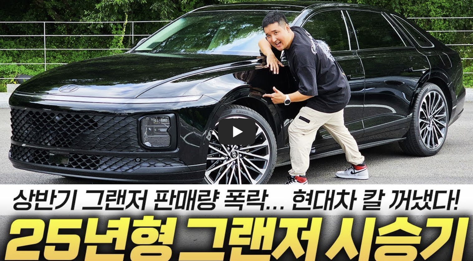 그랜저 가격표