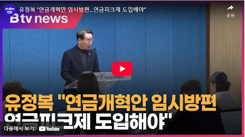 인천광역시 유정복 시장