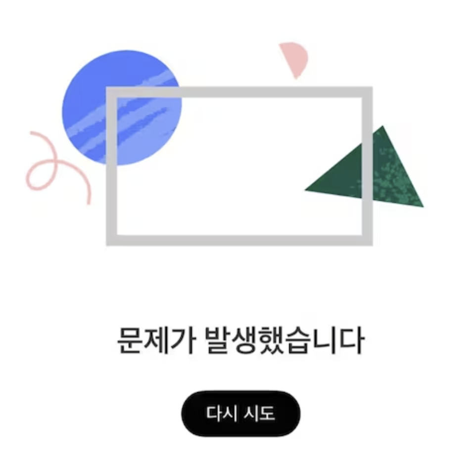 유튜브먹통
