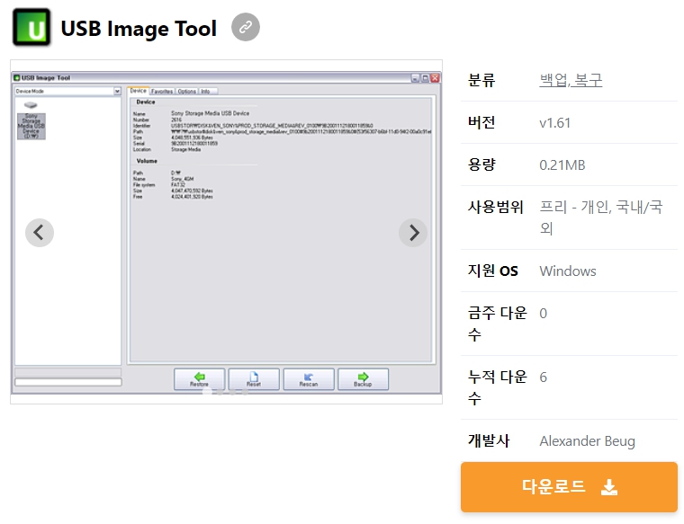 USB-Image-Tool