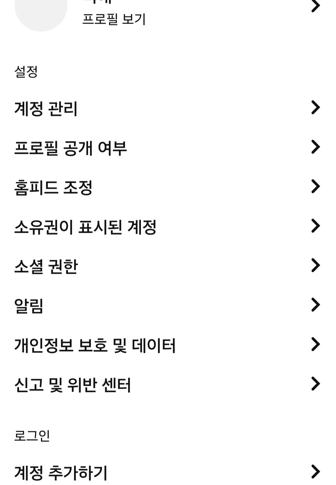 핀터레스트 비즈니스 계정 만들기