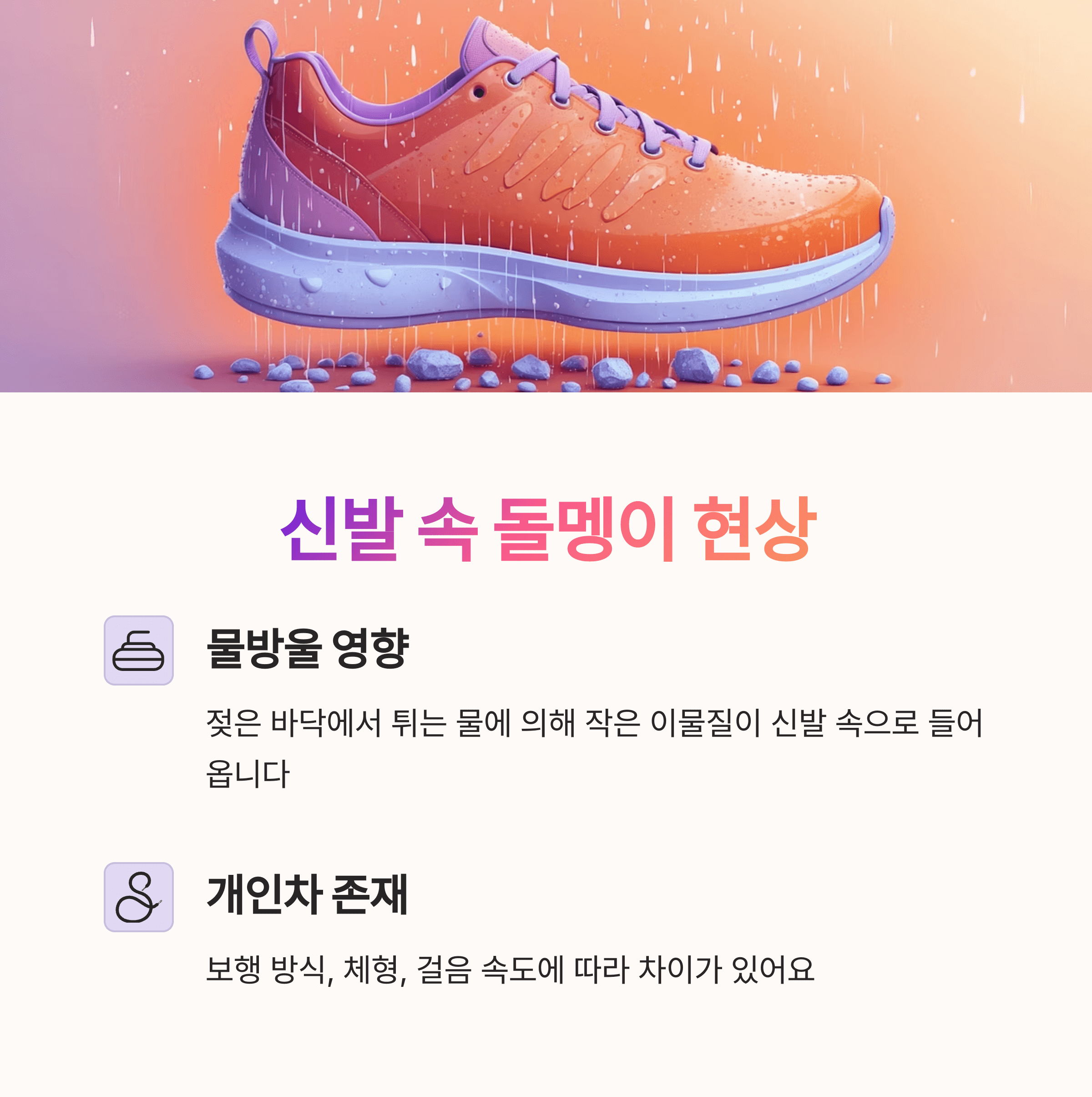 비 오는 날 걷기 물리학의 비밀