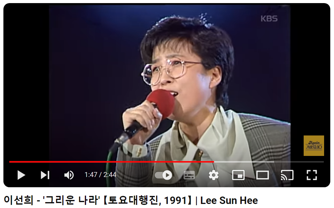이선희-그리운-나라