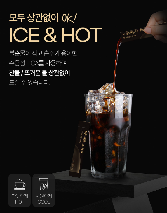 푸응 마이너스 카페