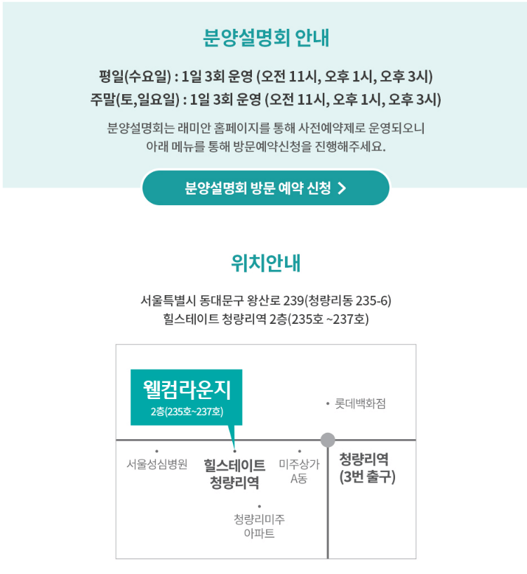 웰컴라운지 위치