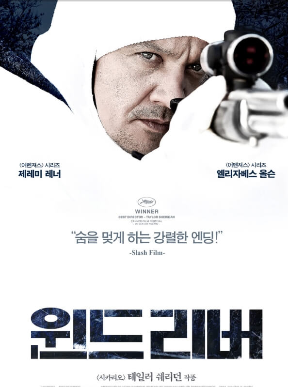 윈드 리버 포스터