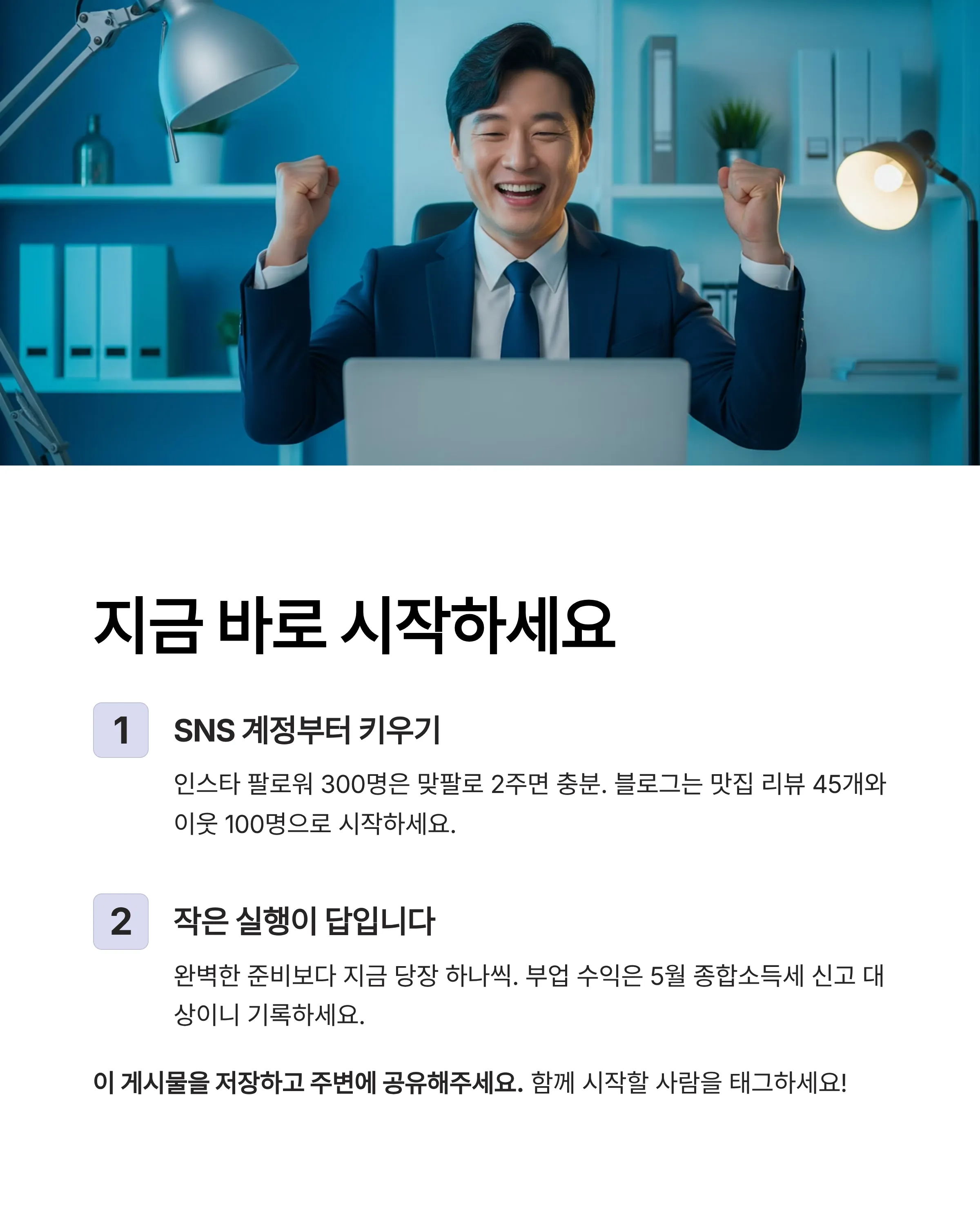 부업